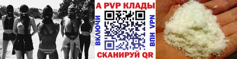 A-PVP мука даркнет сайт Северо-Курильск
