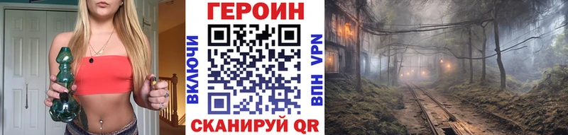 ГЕРОИН Heroin  Северо-Курильск 