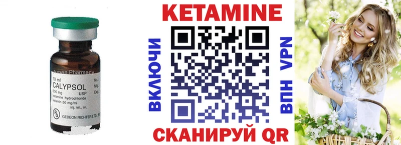 наркотики Северо-Курильск Кетамин VHQ