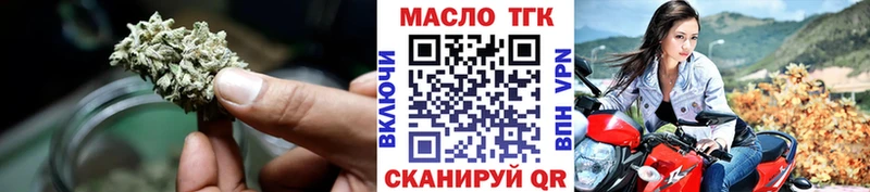что такое наркотик Северо-Курильск Дистиллят ТГК вейп с тгк